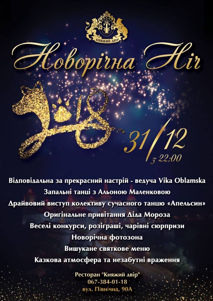 kniazhyj dvir (2)
